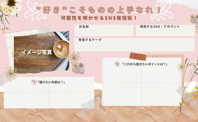 【実案件】イベントワークシート（Canva）