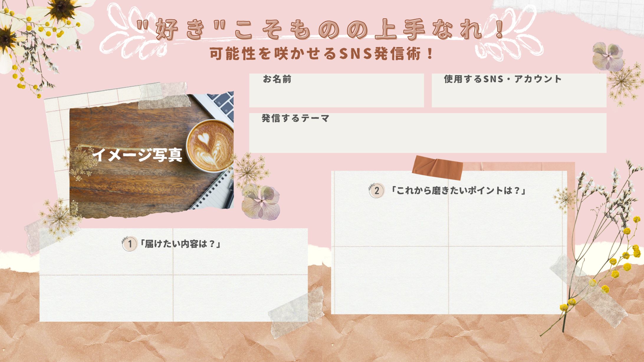 【実案件】イベントワークシート（Canva）-1