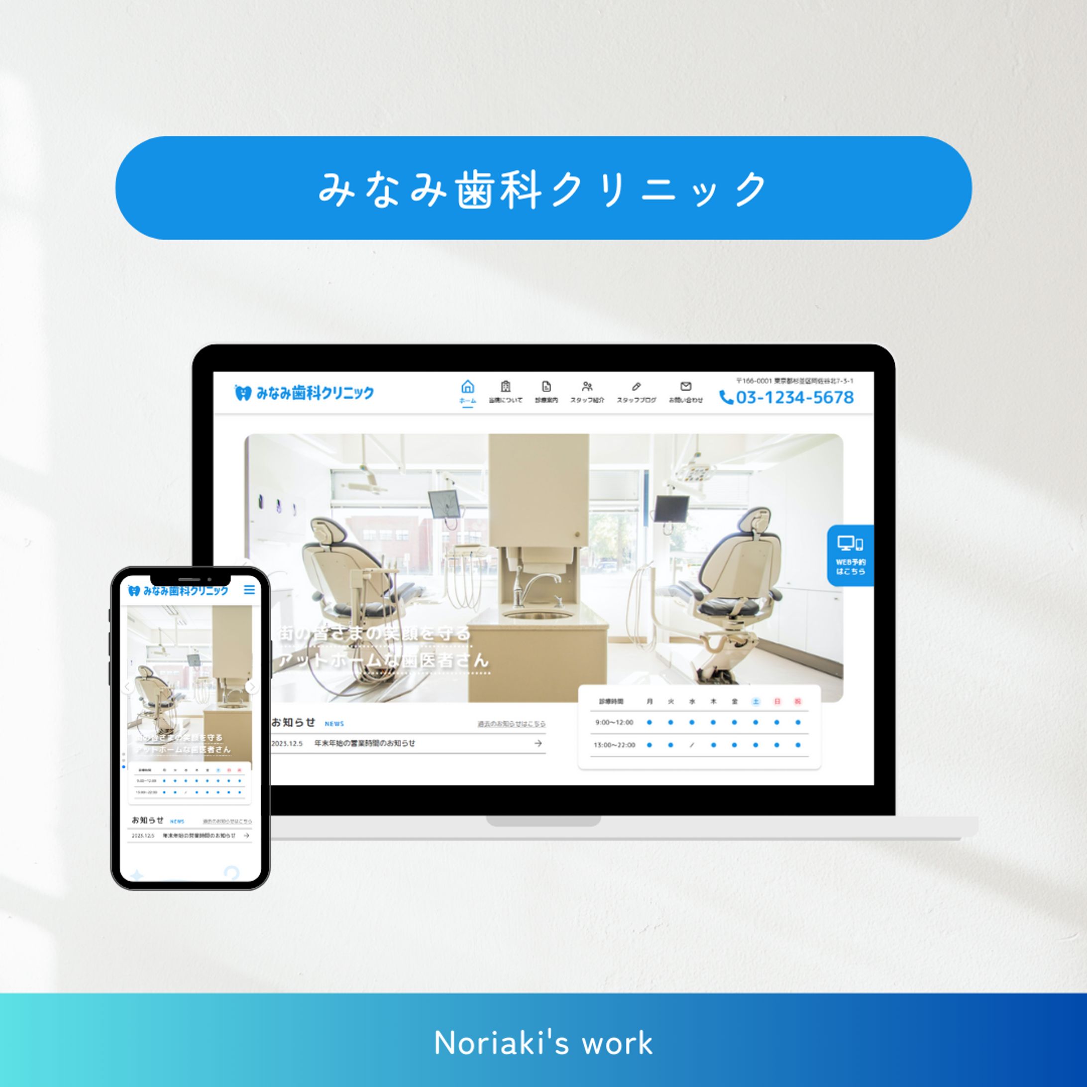みなみ歯科クリニック https://minamishikaclinic.webcreation.site/-1