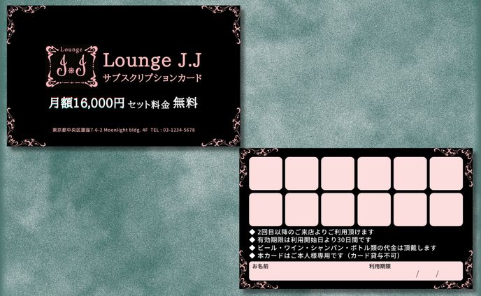 【ショップカード】クラブ ラウンジ スタンプ