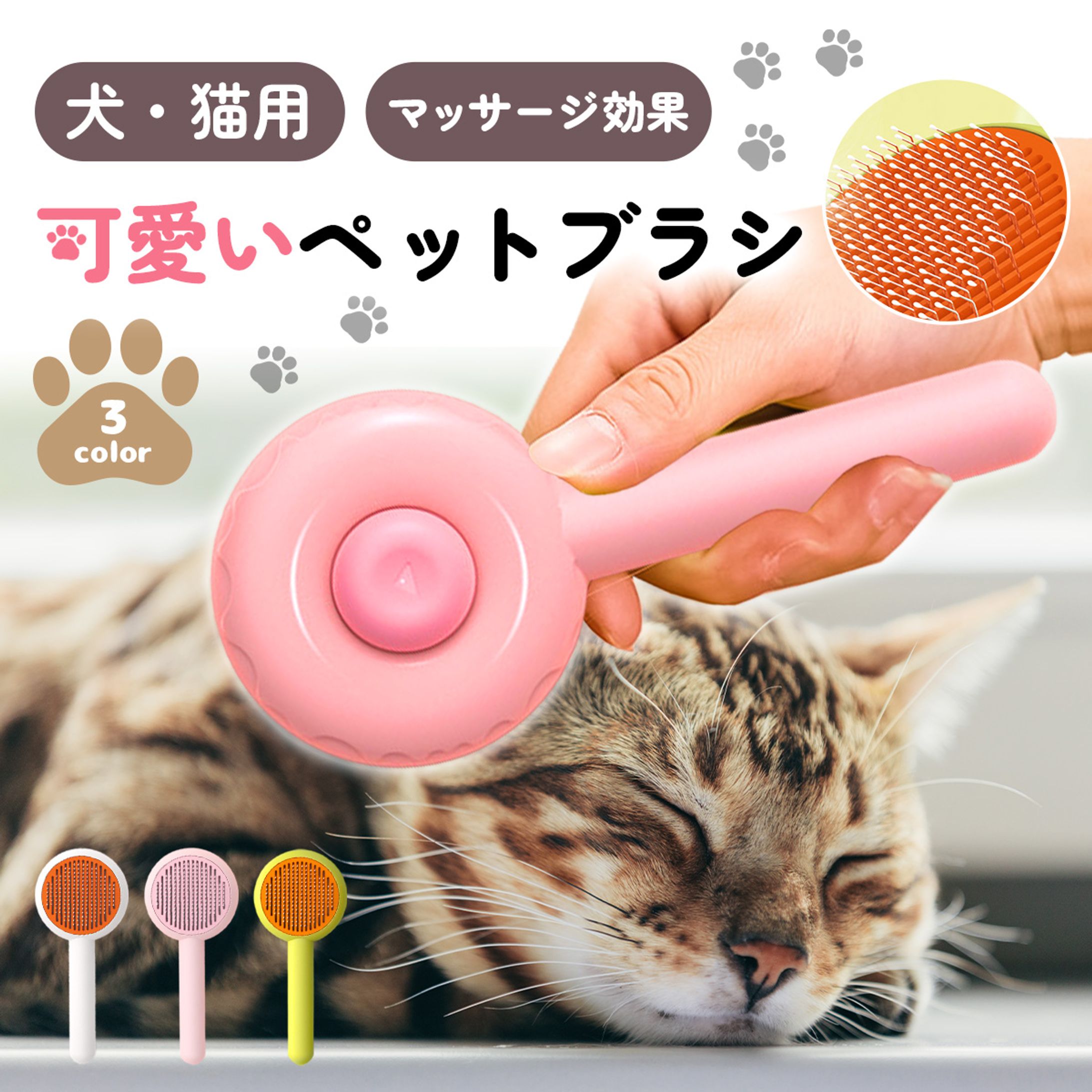 【商品画像】ペットブラシ-1