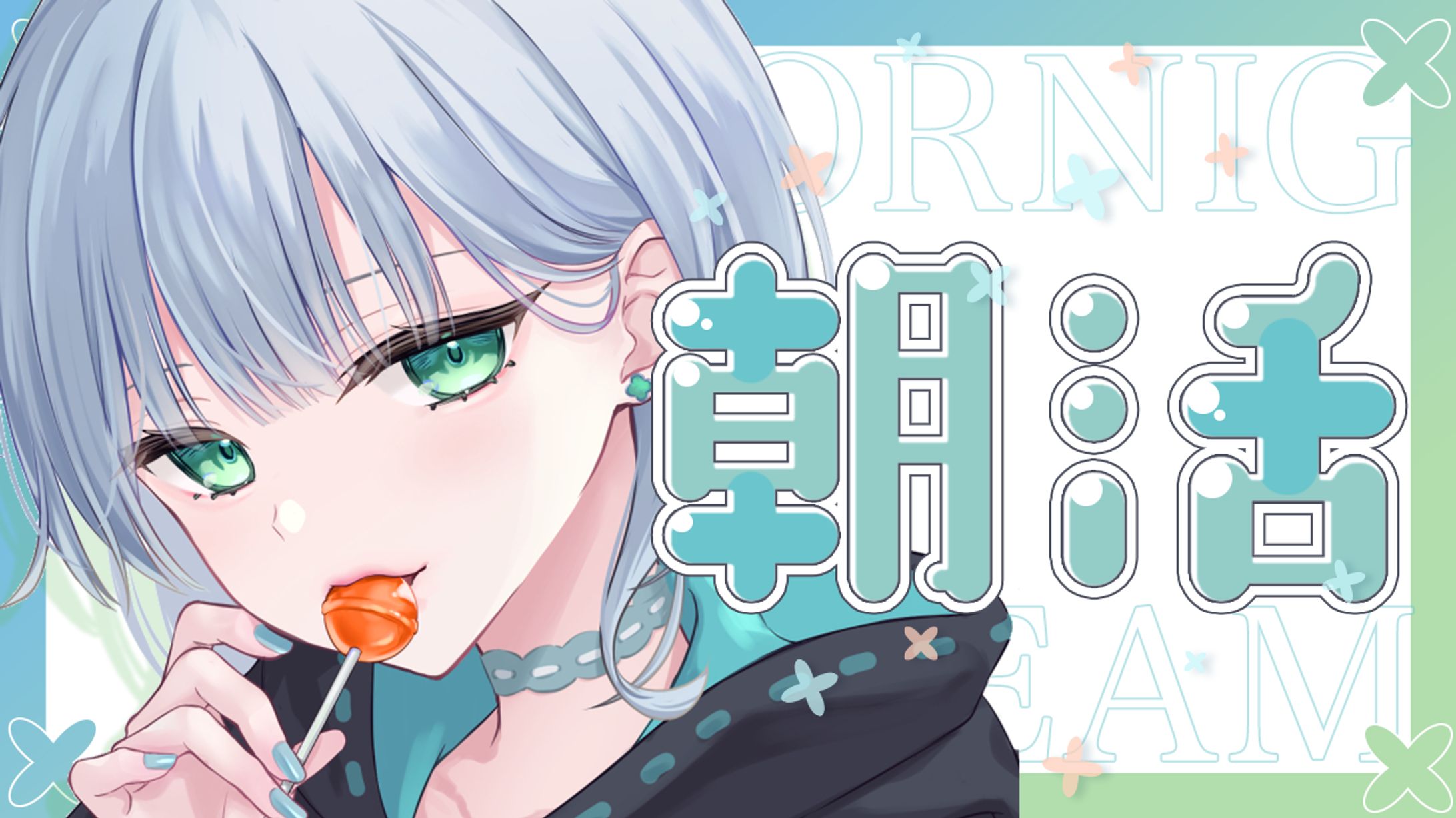 朝活サムネイル-1