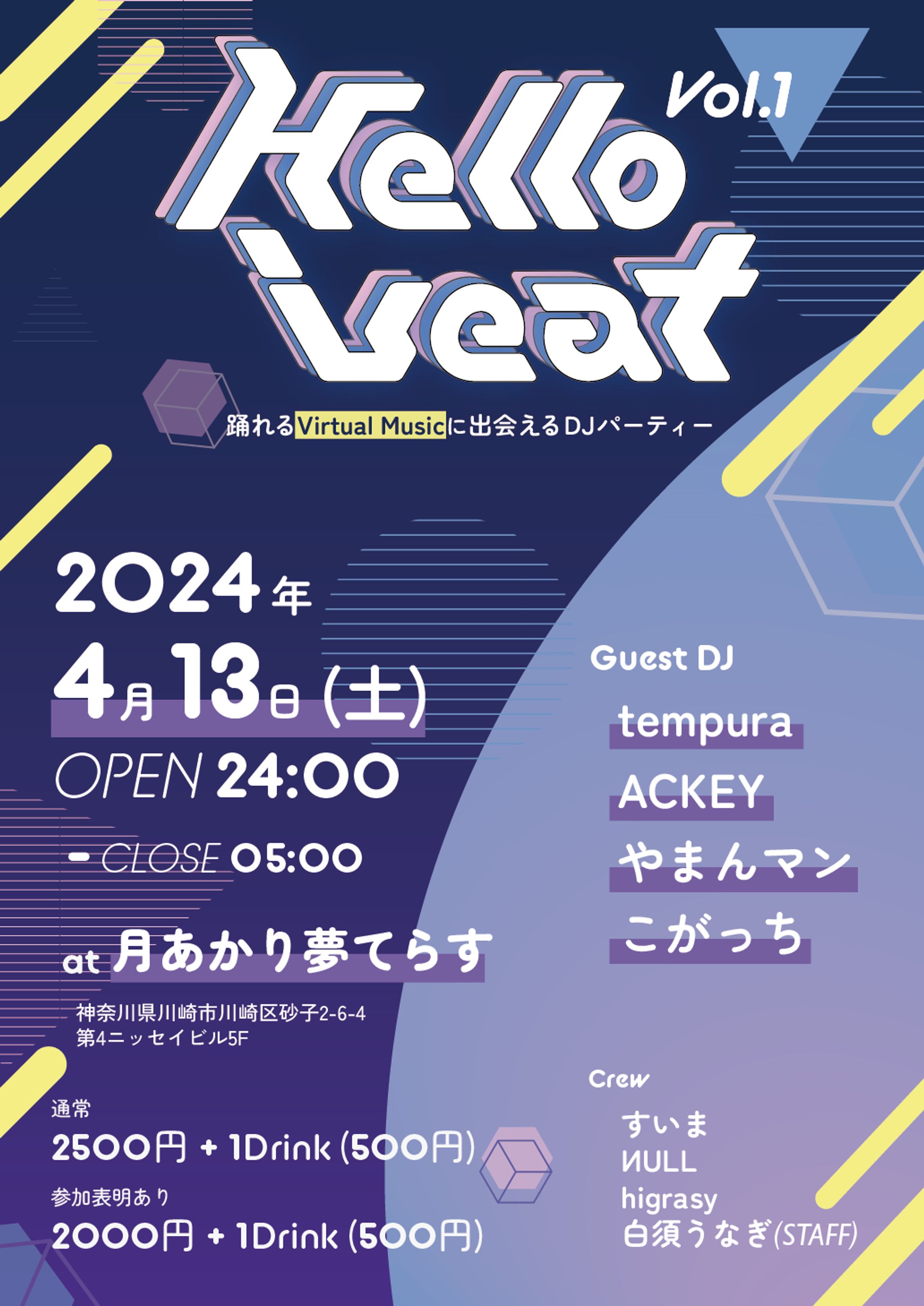 【Organaiz】Hello Veat Vol.1-1