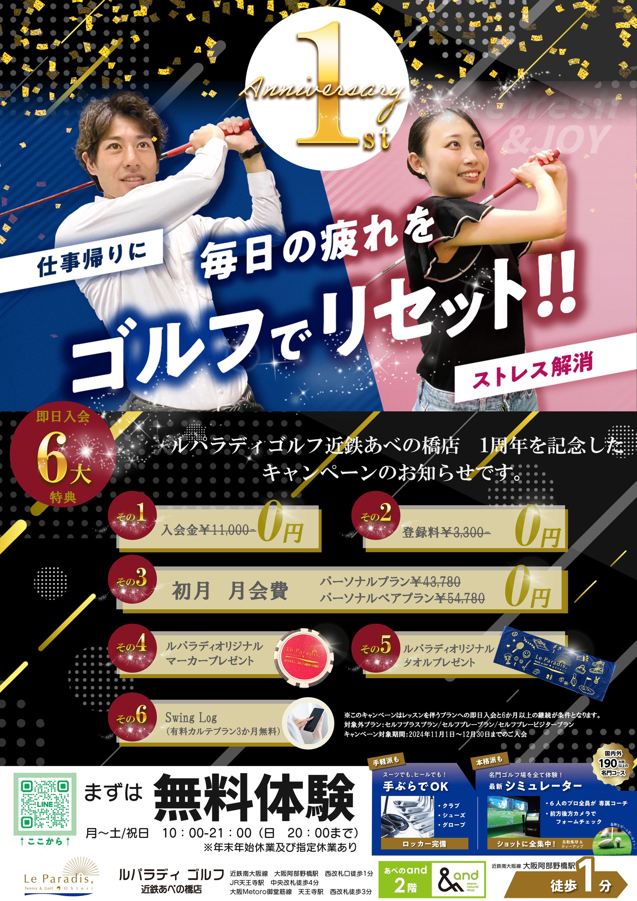 ポスター│A1キャンペーン-1