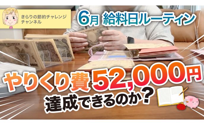 【実案件】YouTubeサムネイル