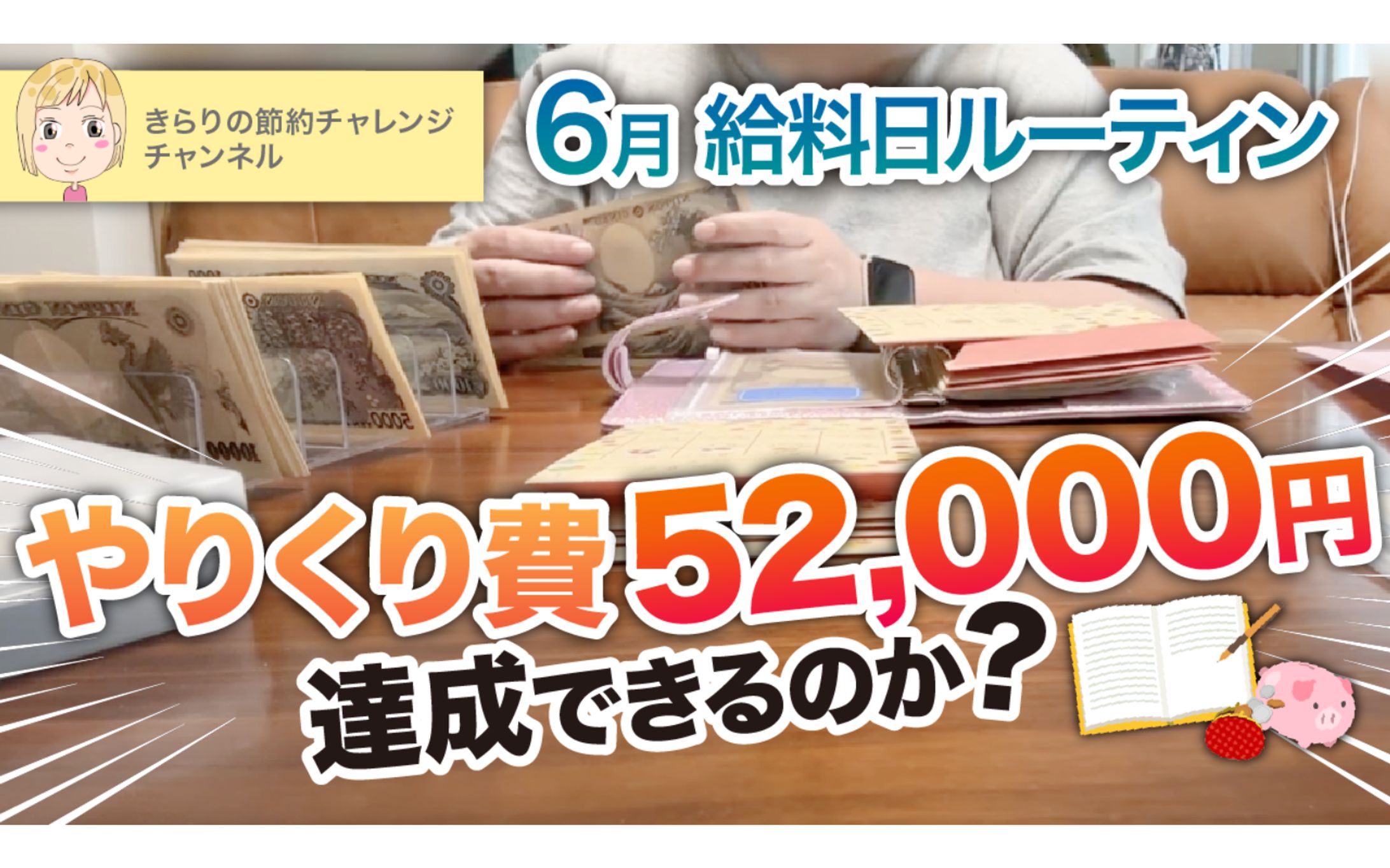 【実案件】YouTubeサムネイル-1
