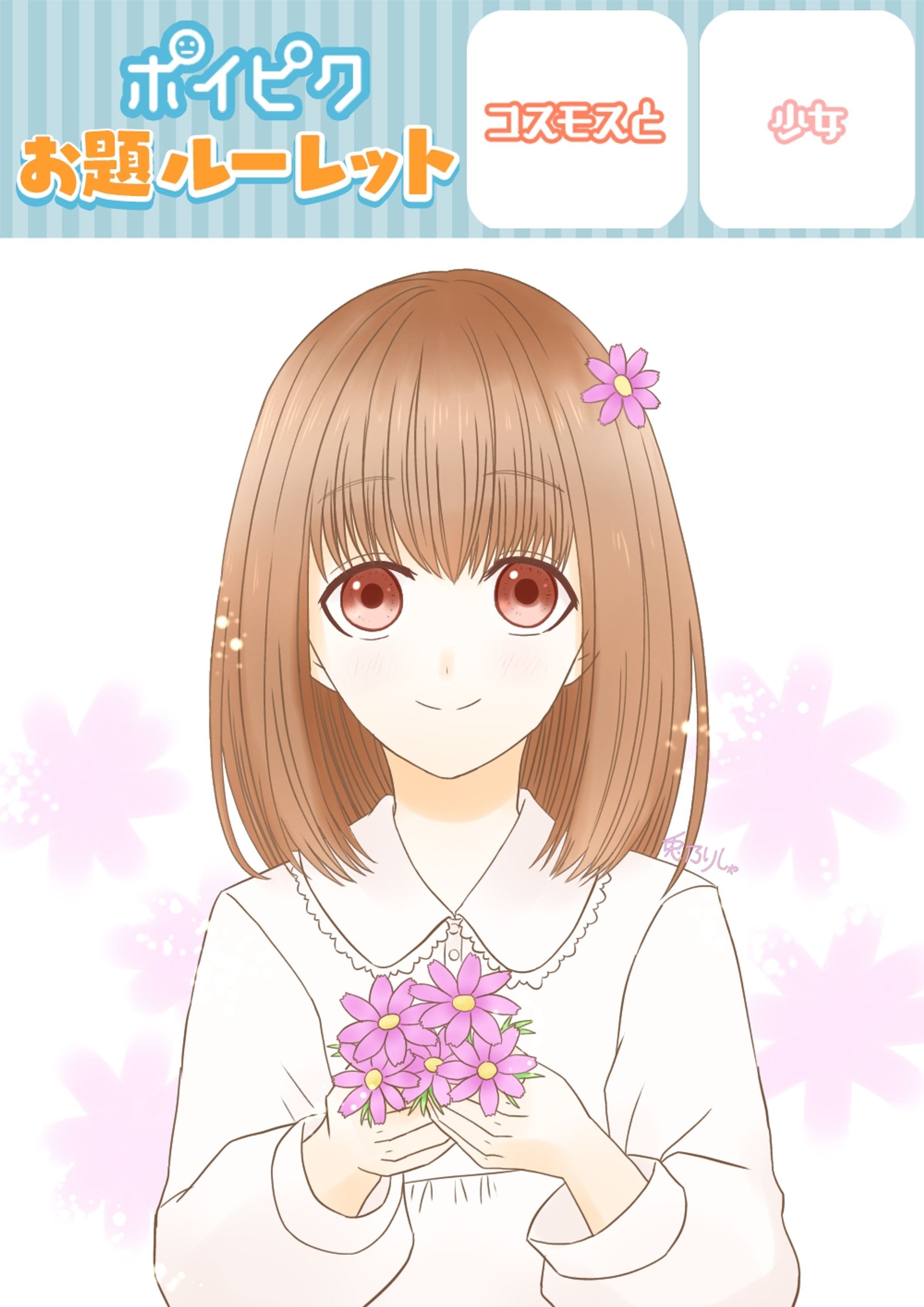ポイピクのお題ルーレットで描いたもの１-1