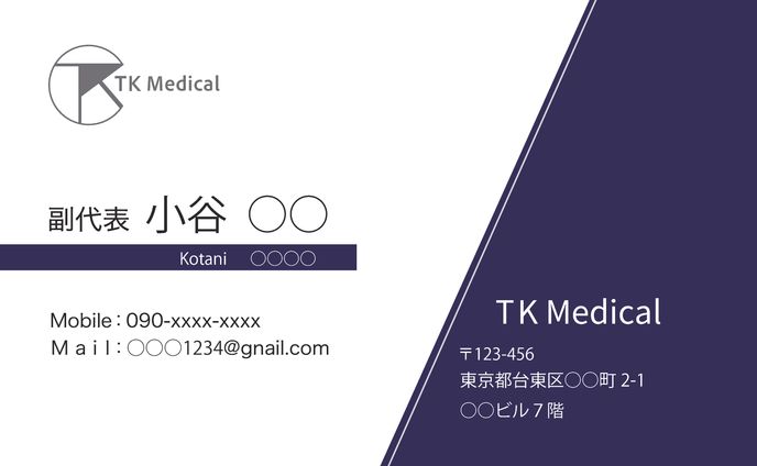 【TK Medical様】名刺
