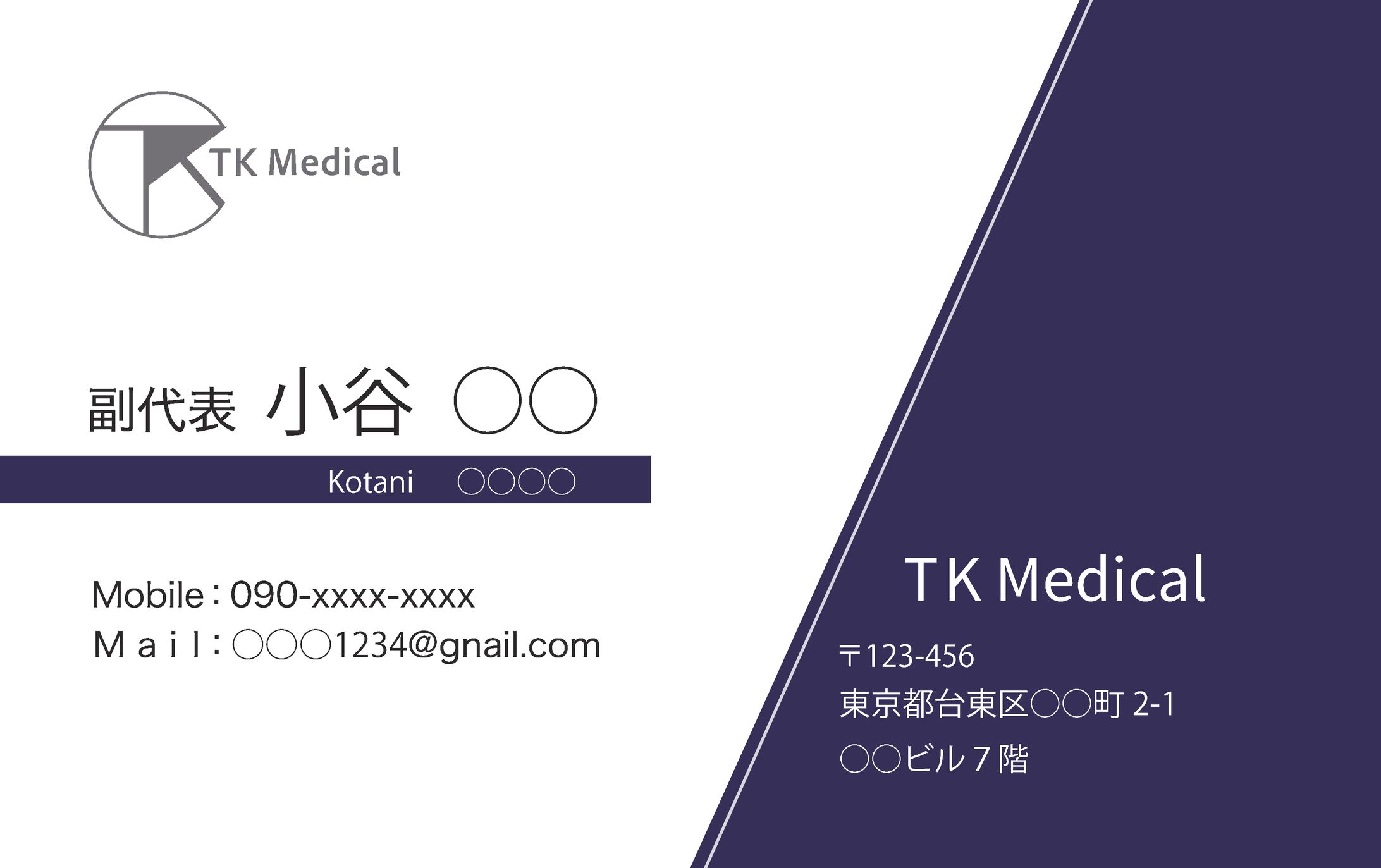 【TK Medical様】名刺-1