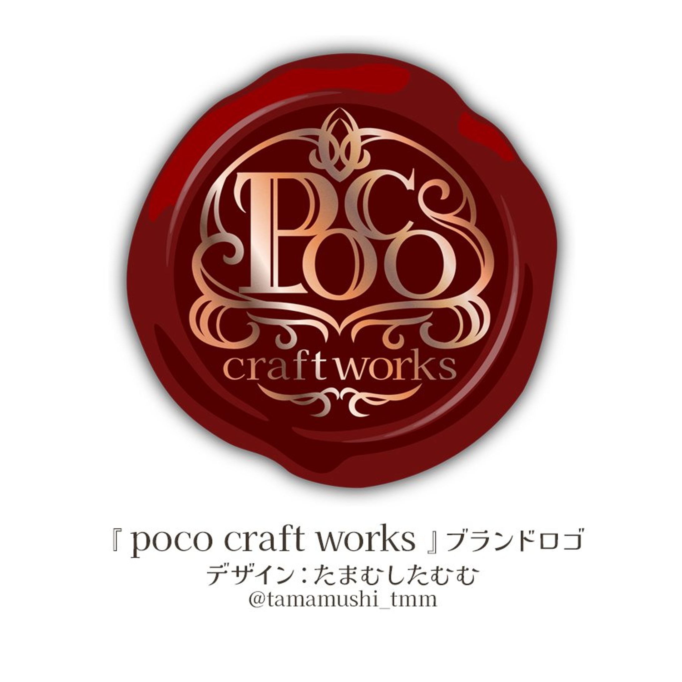 poco craft worksブランドロゴ-1