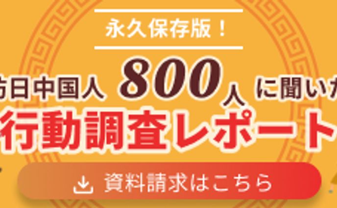 オウンドメディア内CTAバナー