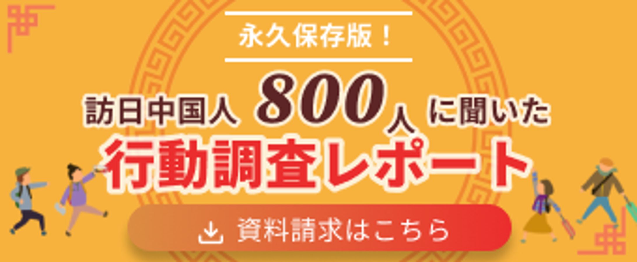 オウンドメディア内CTAバナー-1