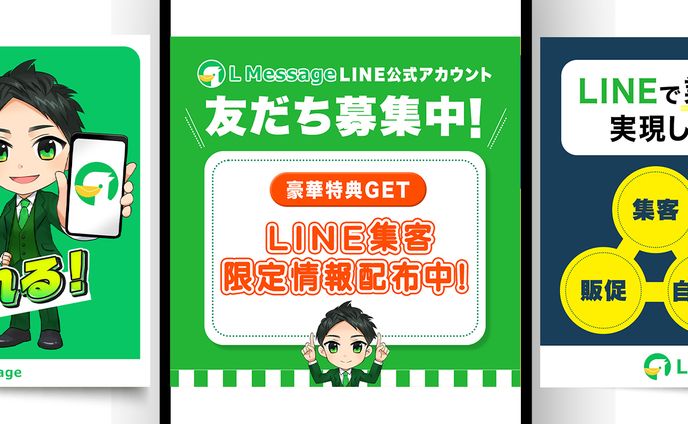 【広告バナー】友だち追加広告｜株式会社ミショナ様