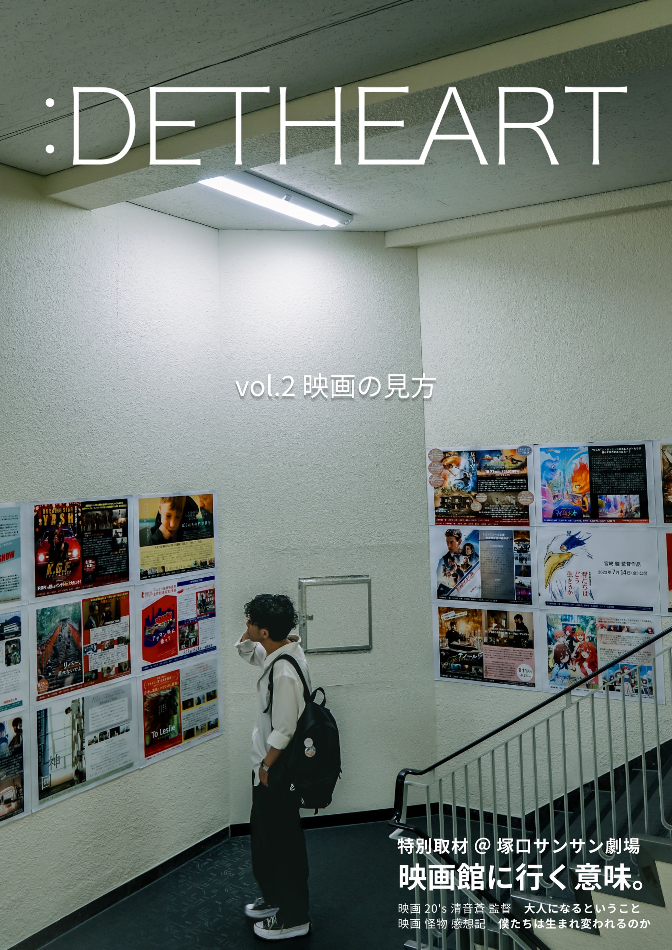 【自主制作雑誌】:DETHEART vol.2-1