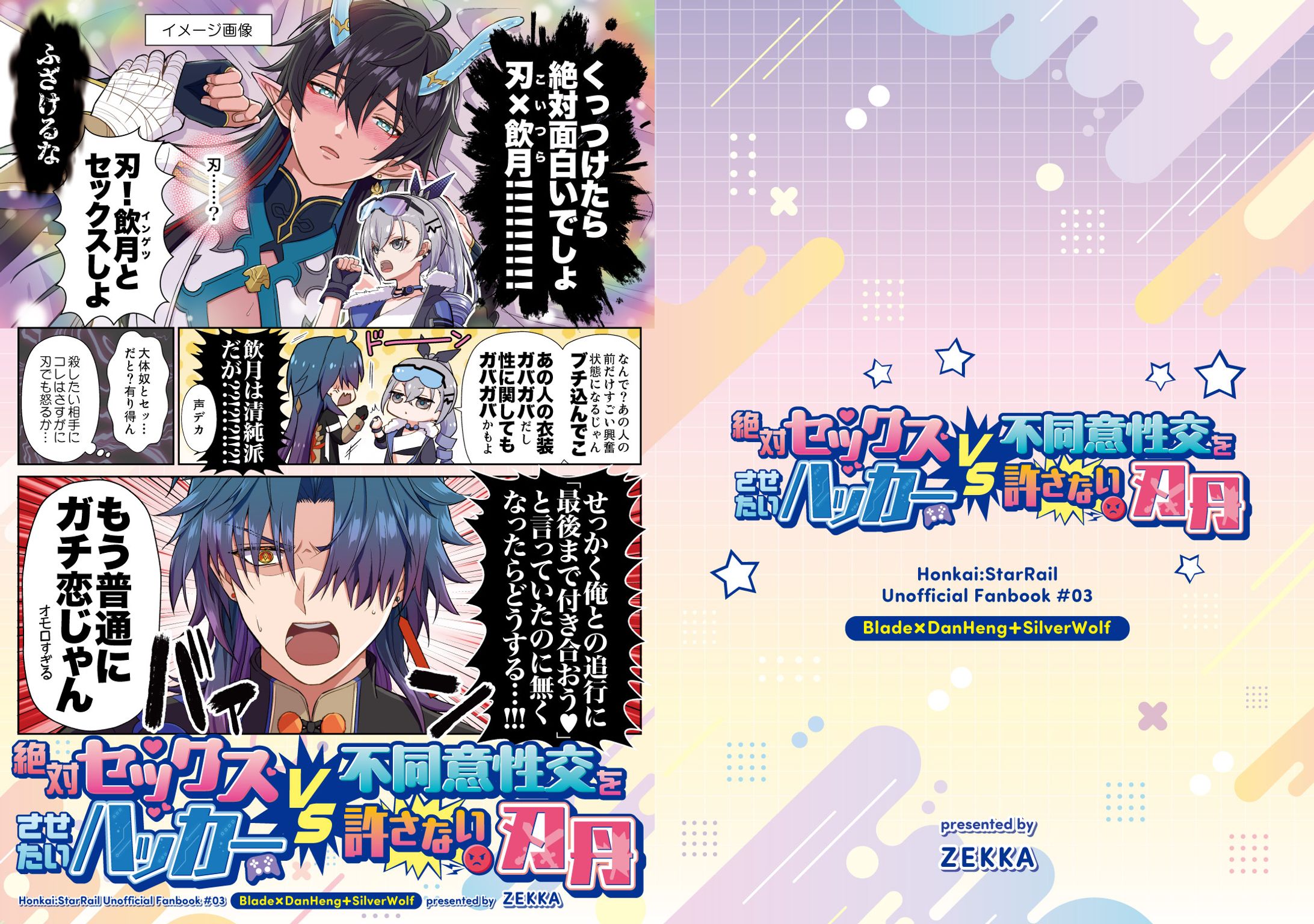 同人誌表紙デザイン-1