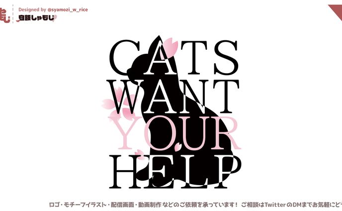 2021 03 09 保護猫活動nekomo グッズデザイン