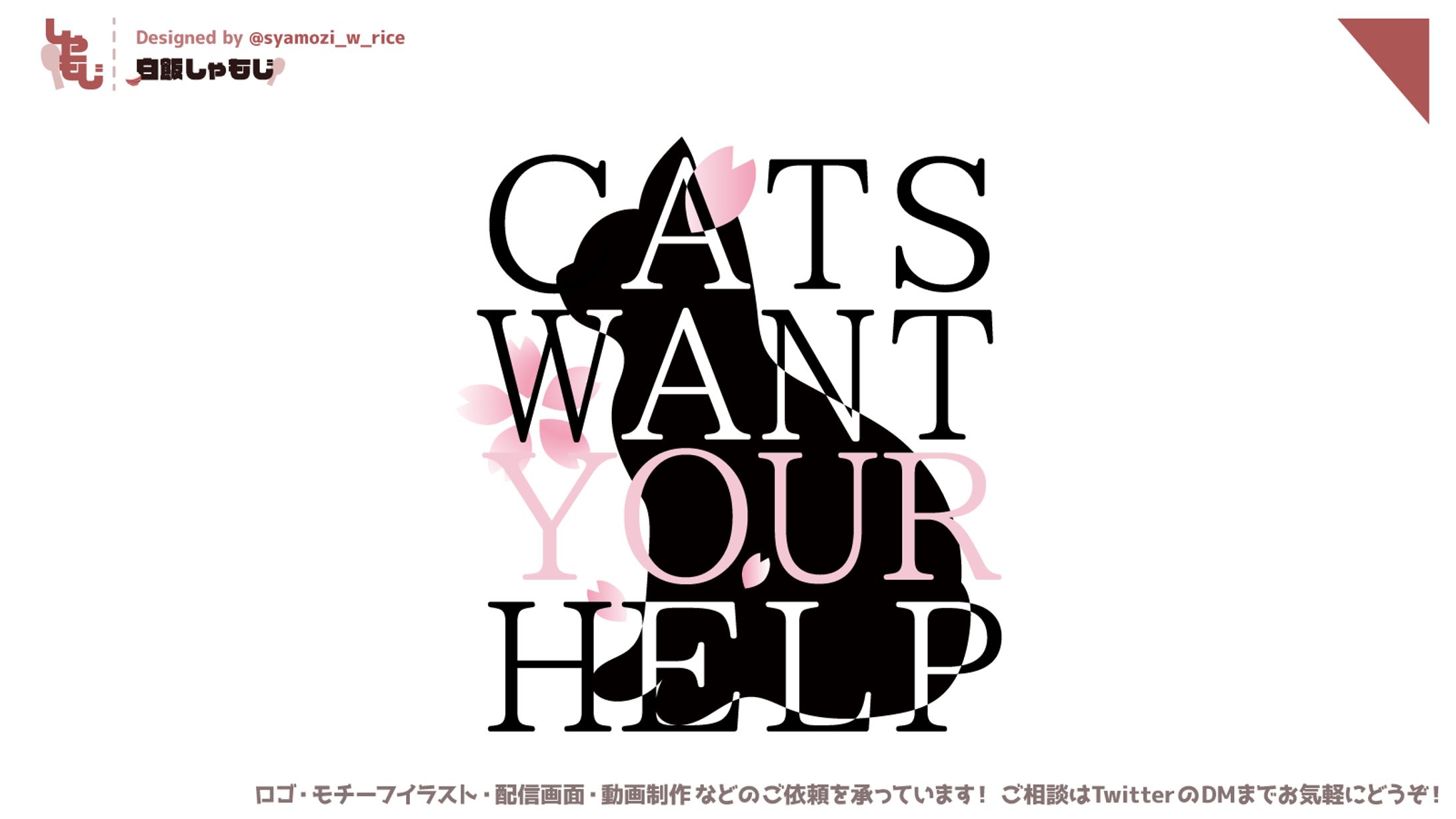 2021 03 09 保護猫活動nekomo グッズデザイン-1
