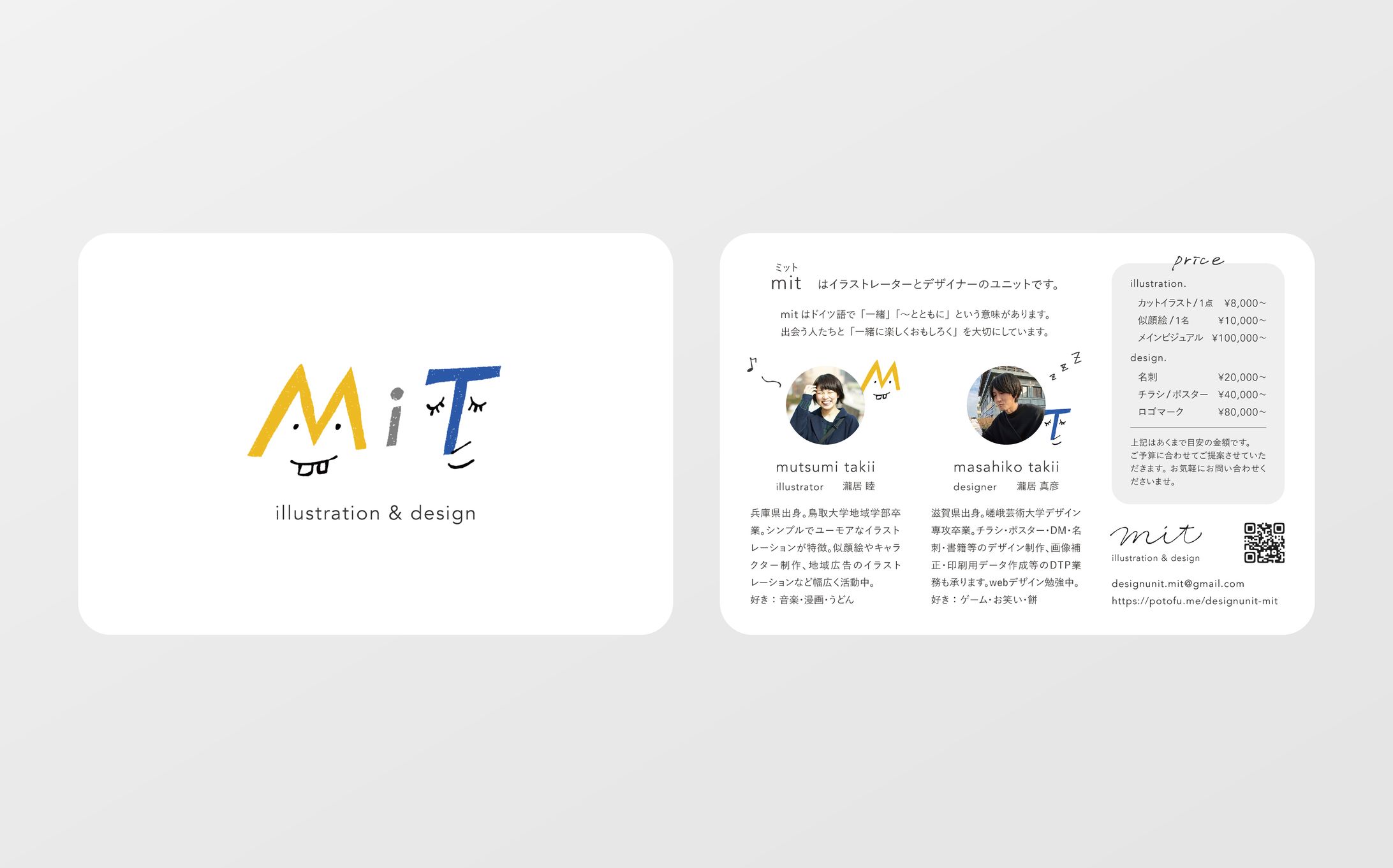 プロフィールカード  /  mit-1