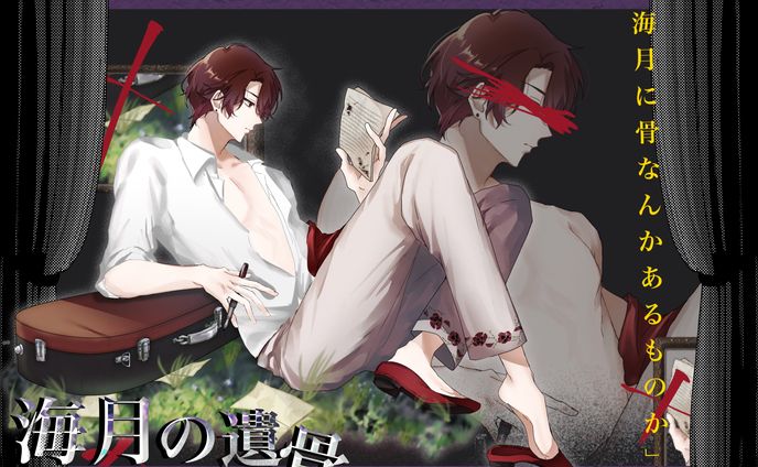 自探索者のディスプレイ