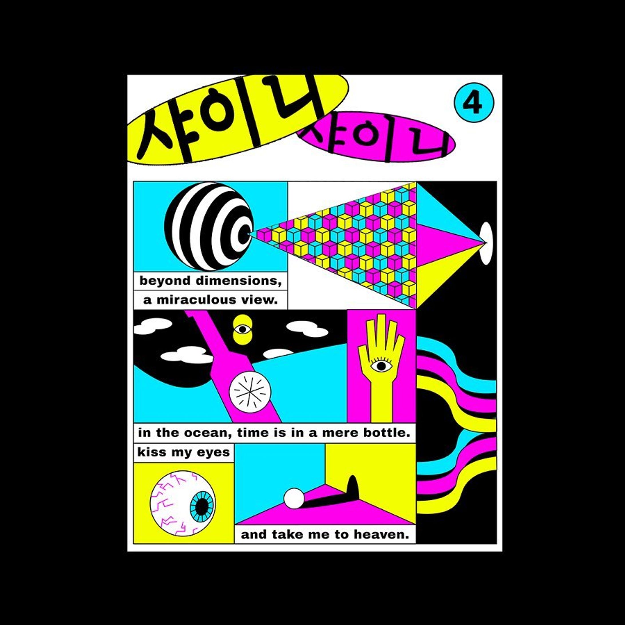 shinee view poster-1