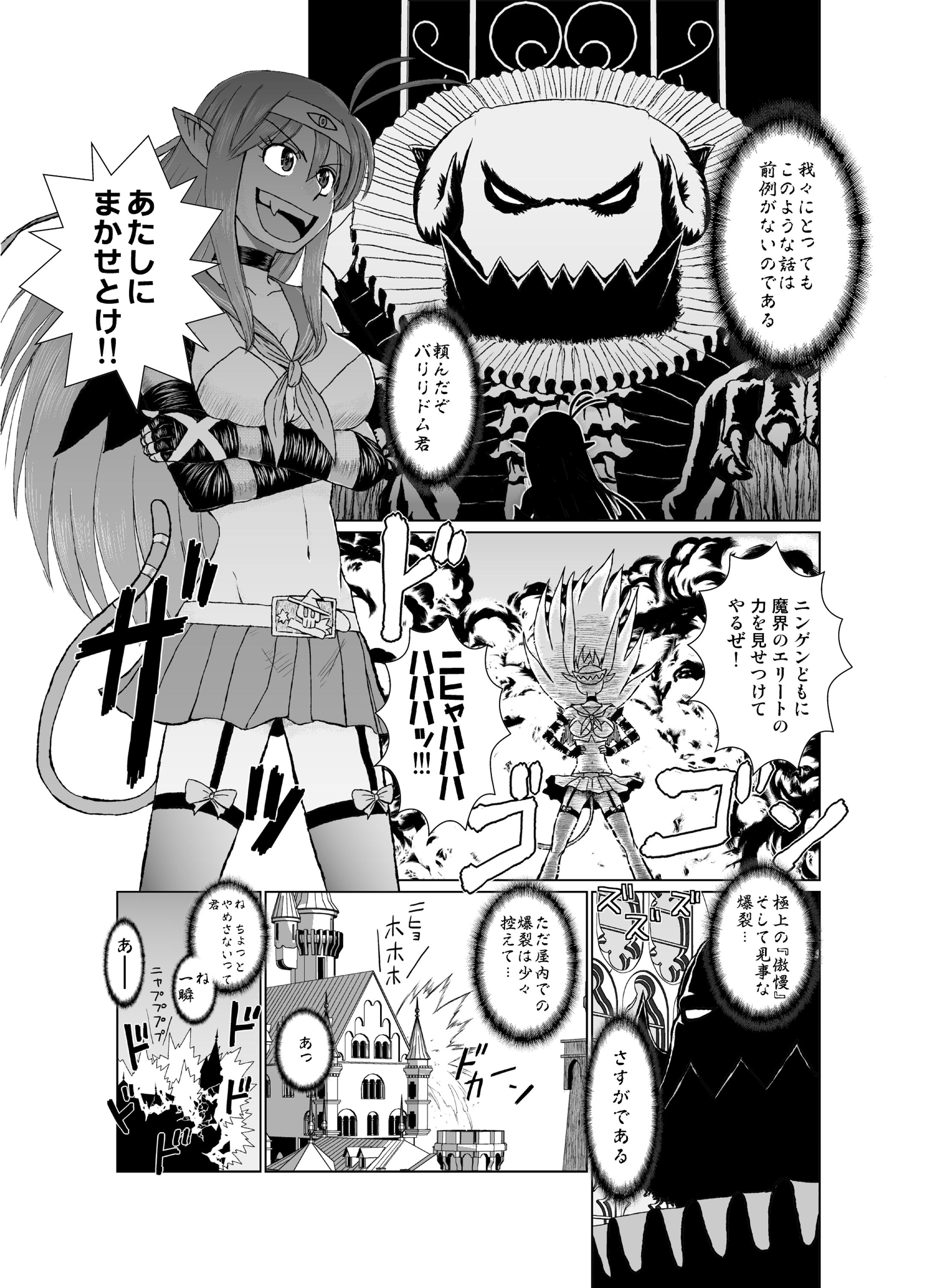BUPPAなビッチーズ-1