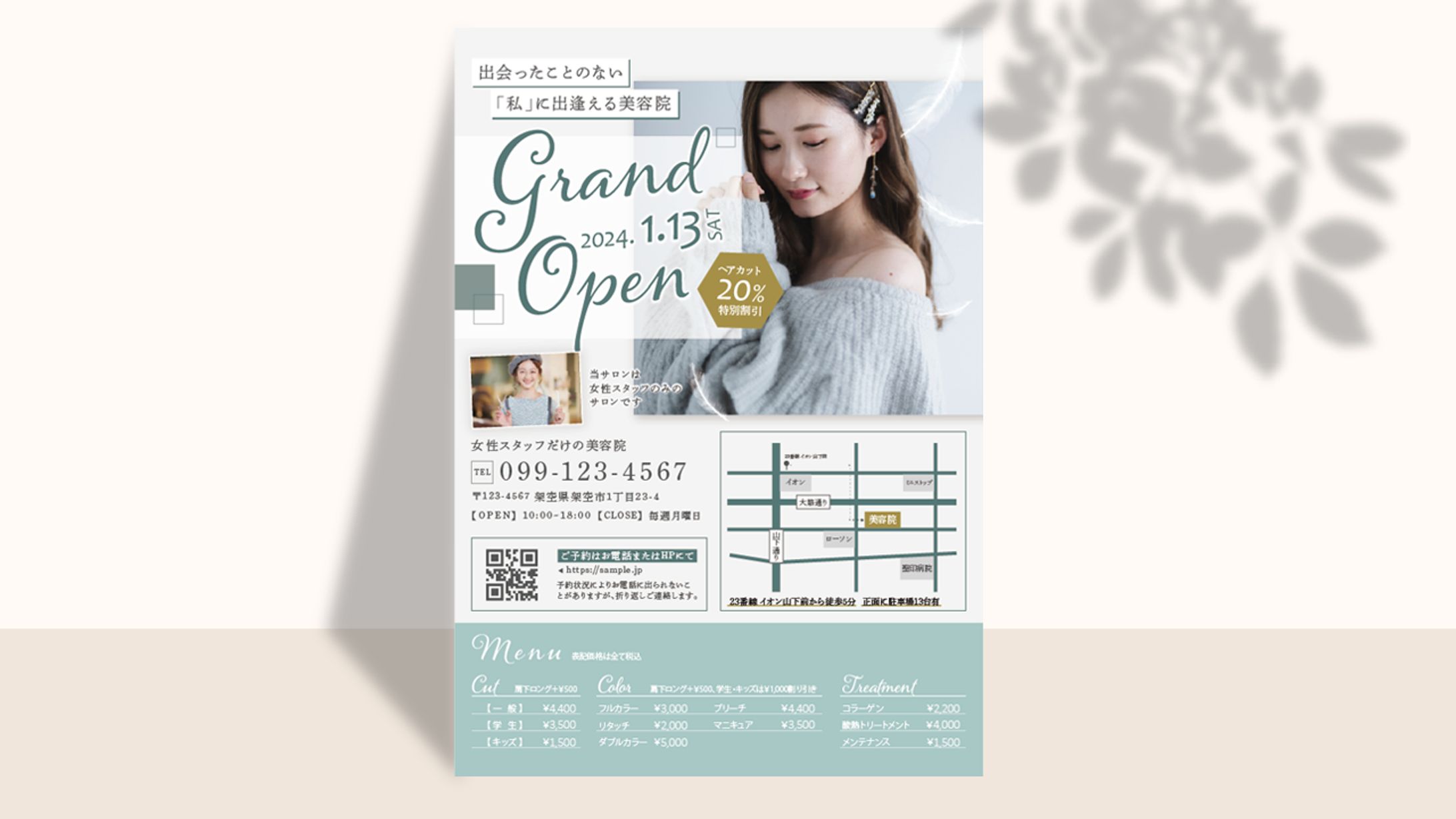美容院チラシ-1