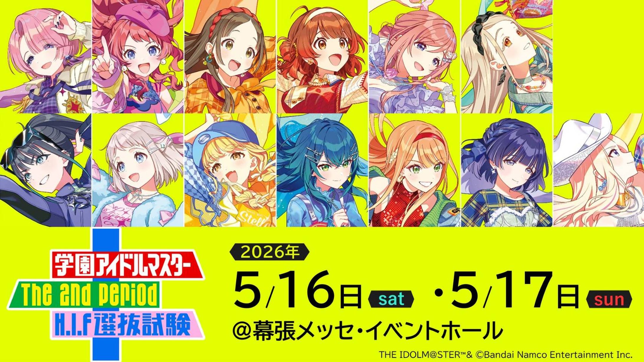 学園アイドルマスター The 2nd Period H.I.F選抜試験-1