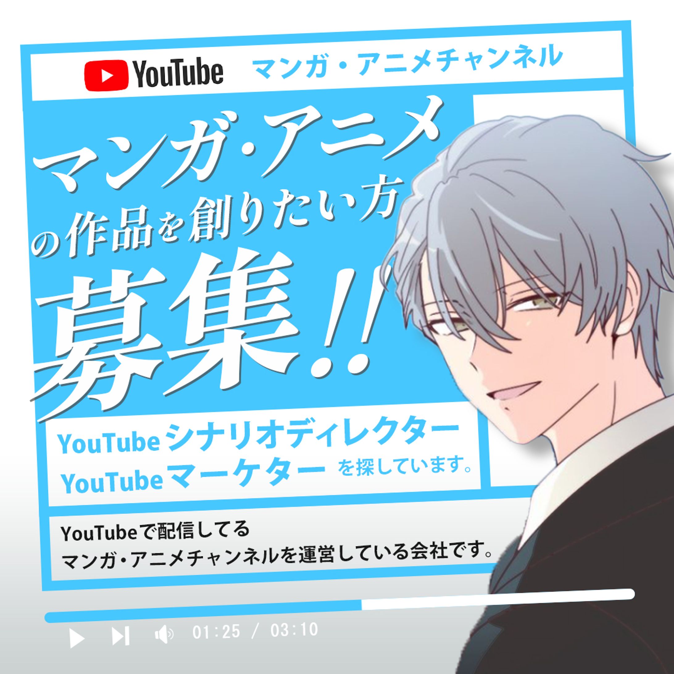 バナー：アニメ制作の求人-1