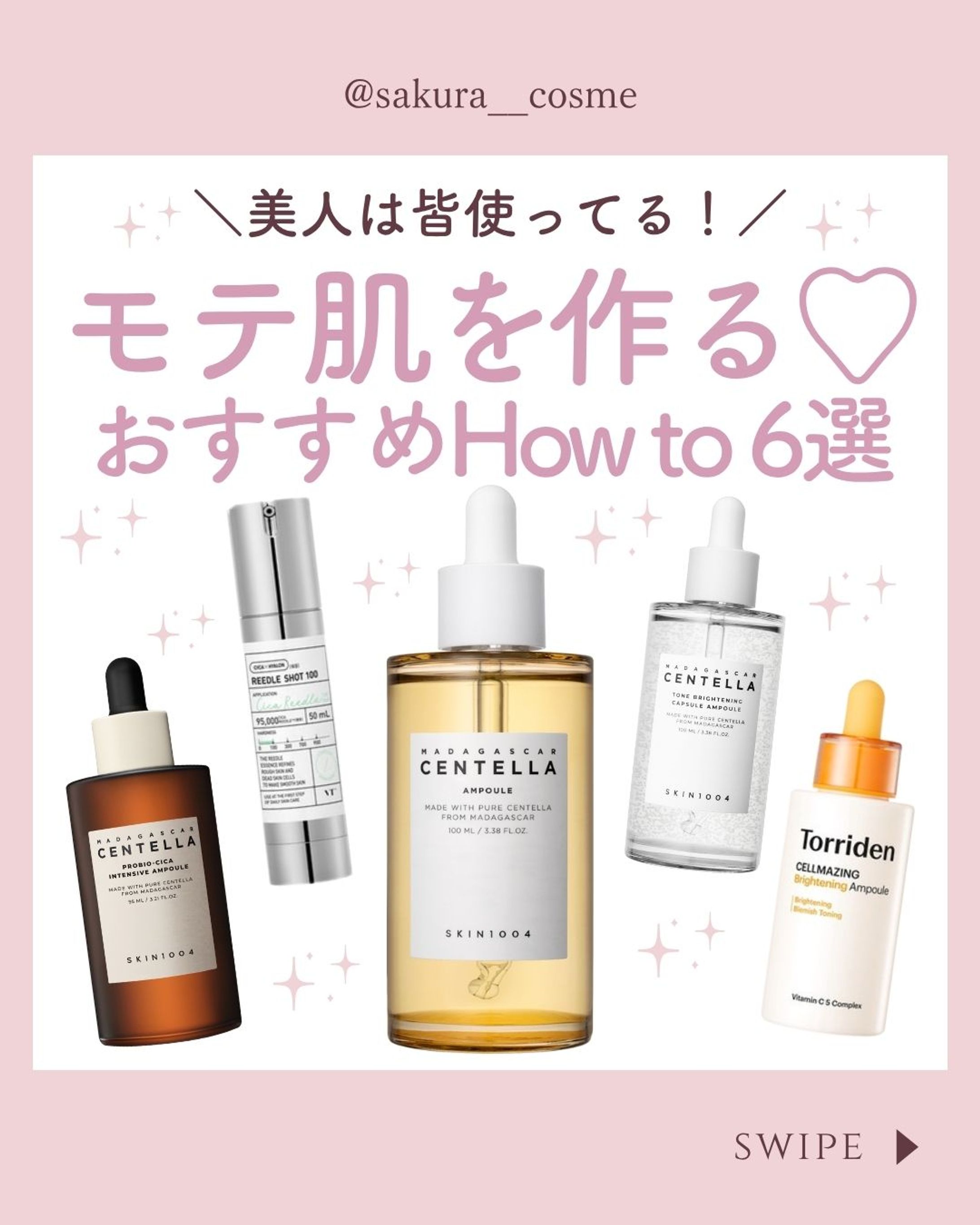 【実績】美容PR案件 Instagram商品紹介画像作成-1