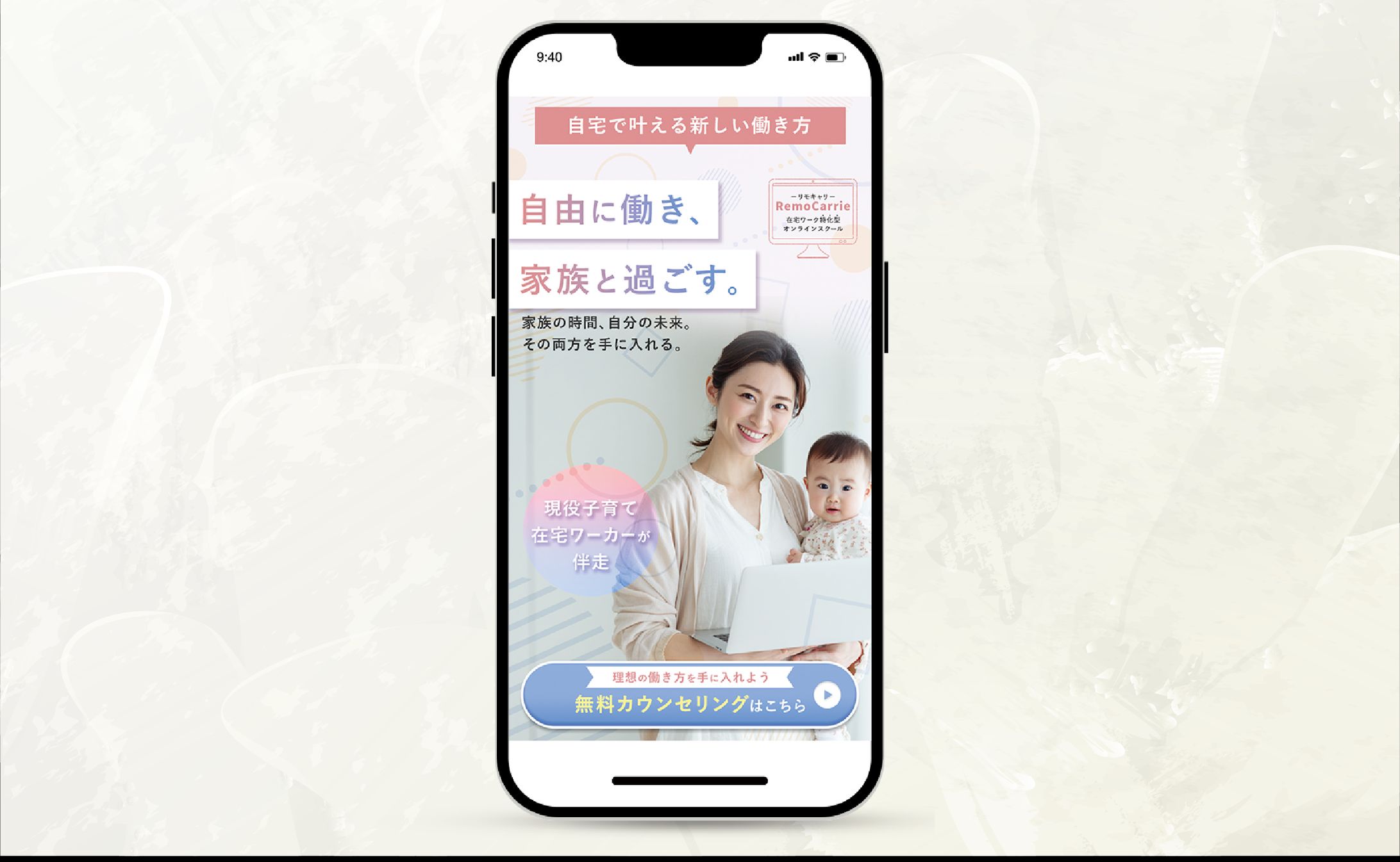 【LP】在宅ワークオンラインスクール(FV)-1