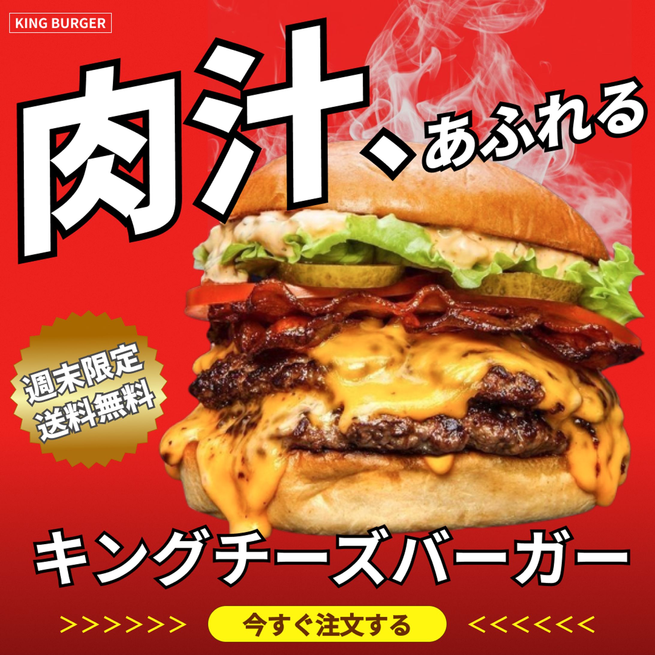 飲食店バナー-1