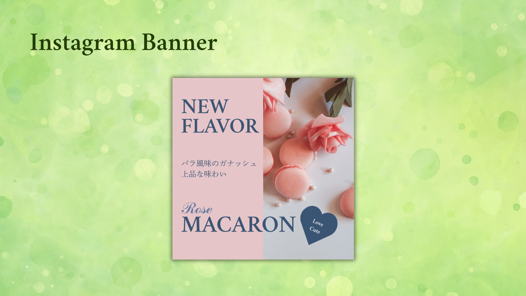 【オリジナル】　スイーツバナー2-1