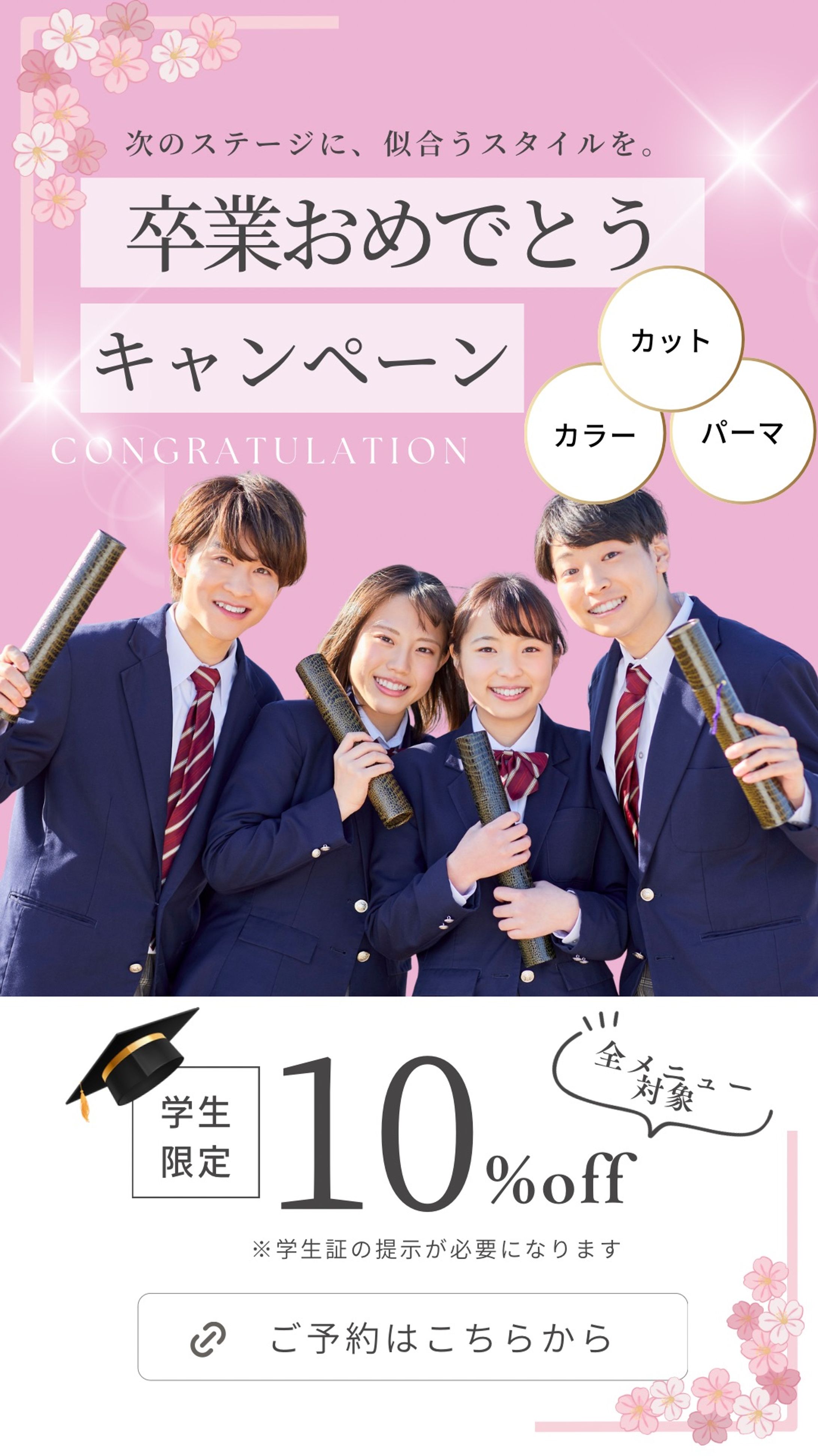 サロンキャンペーン/自主制作-1