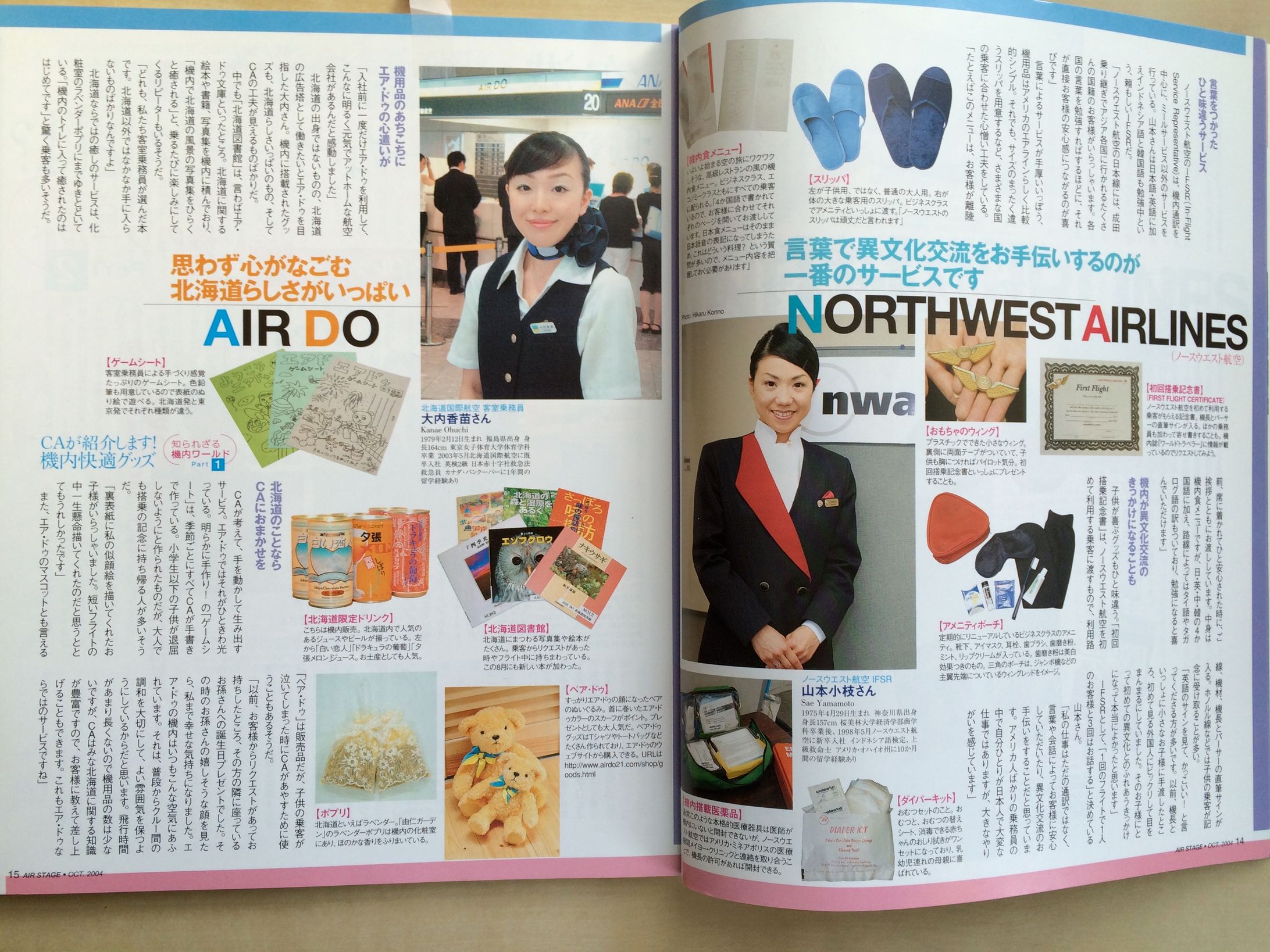航空会社・CA取材-1