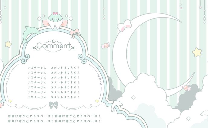 いるかでKAWAII配信セット