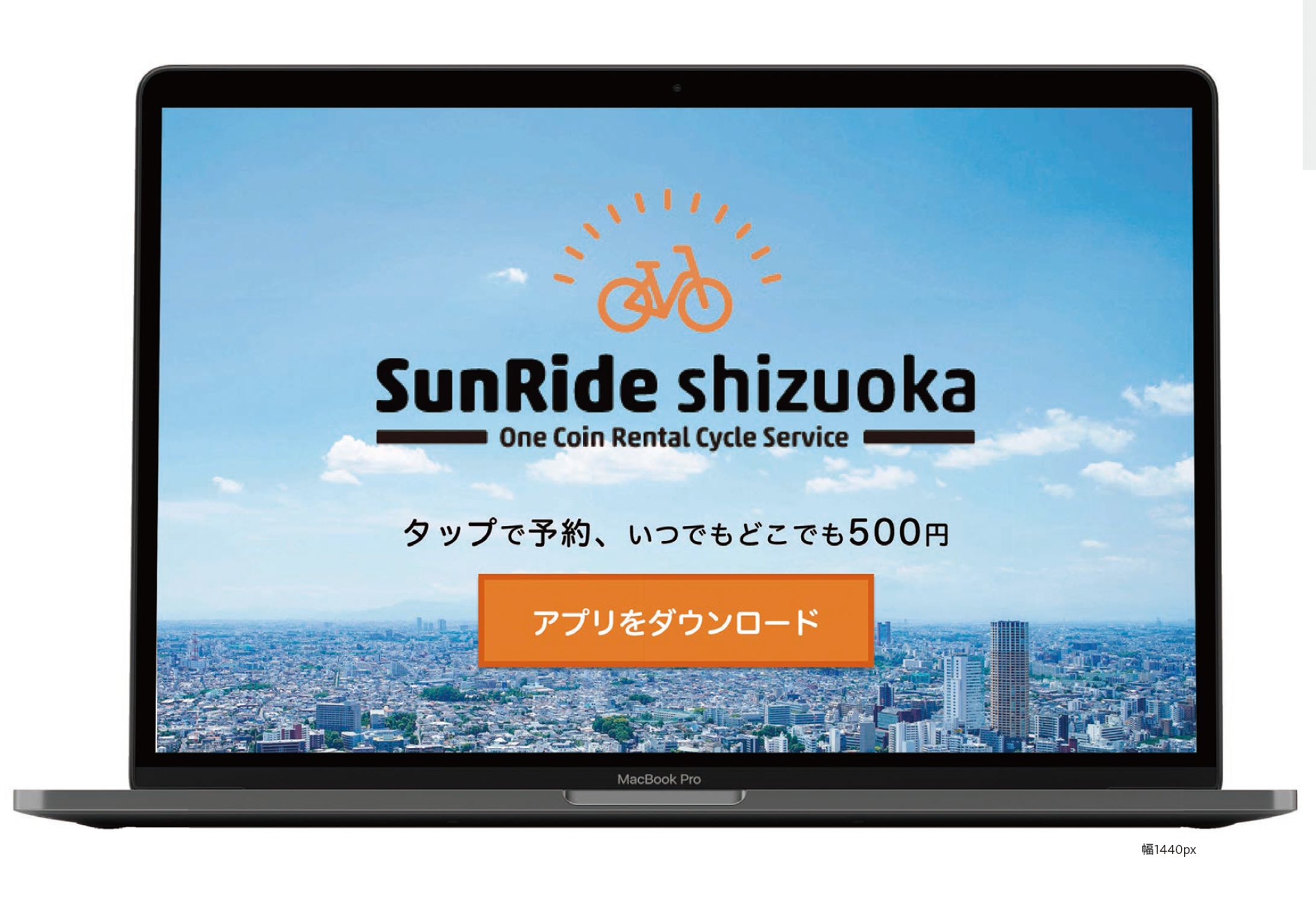 レンタルサイクルランディングページ-1