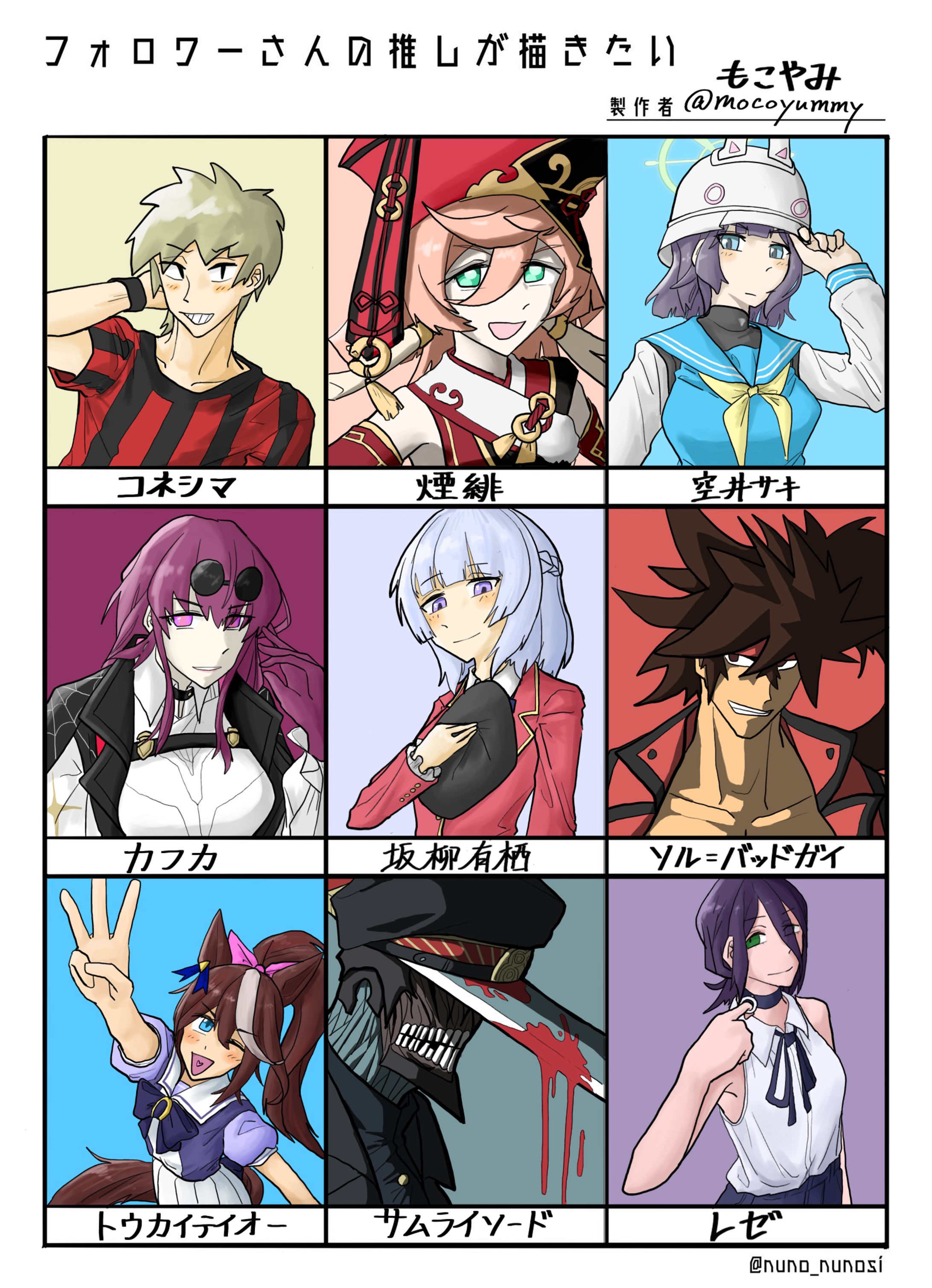 #フォロワーさんの推しが描きたい-1