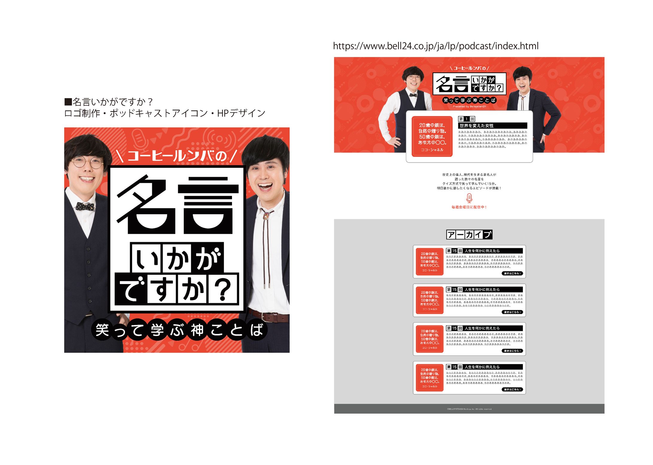 名言いかがですか？ロゴ・アイコン・HP-1