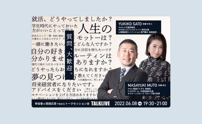 バナーデザイン
