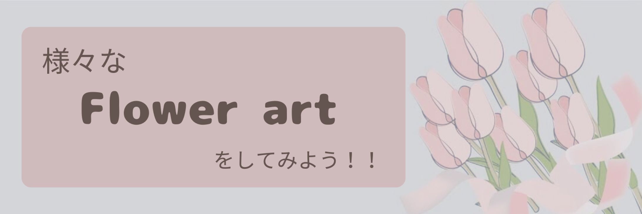 Xのヘッダー画像-1