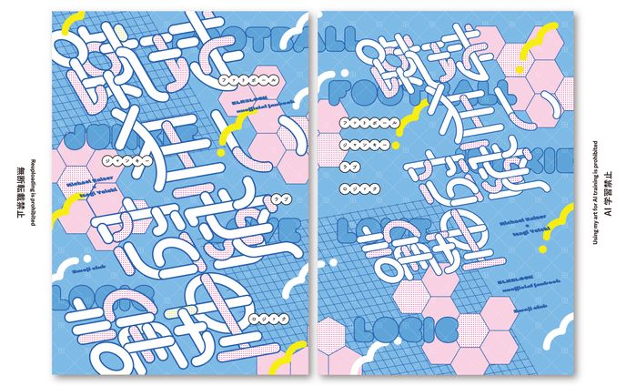 表紙デザイン