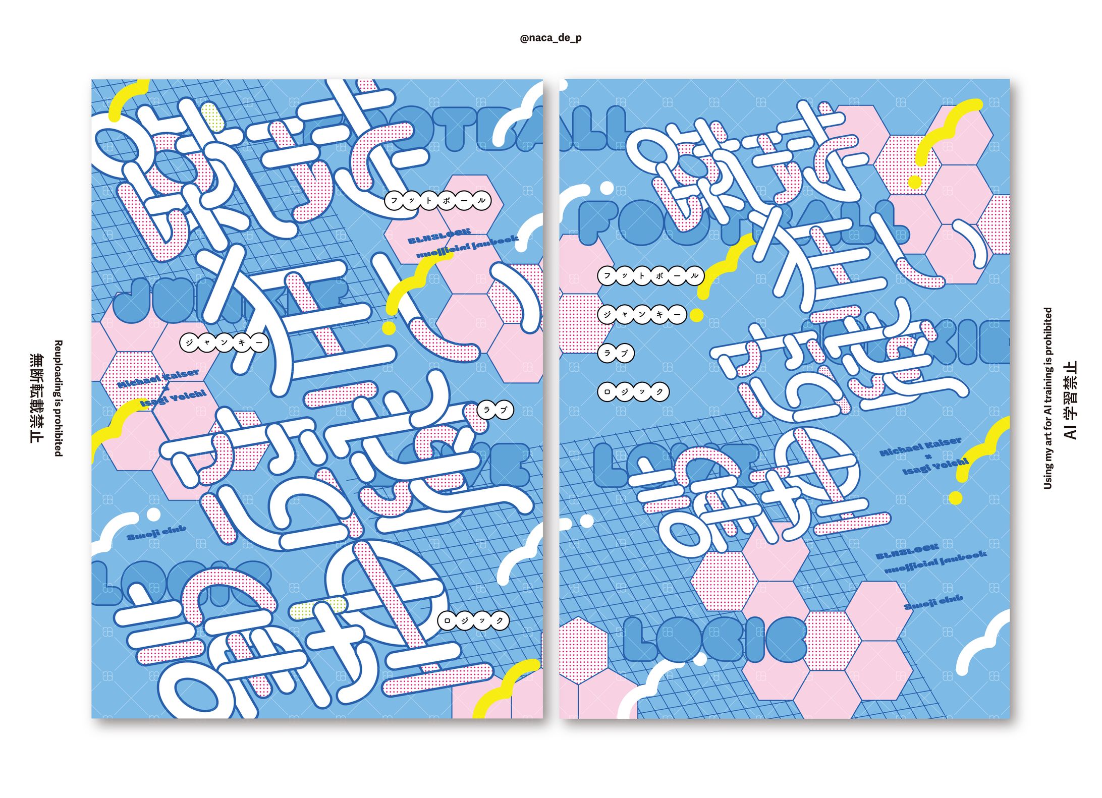表紙デザイン-1