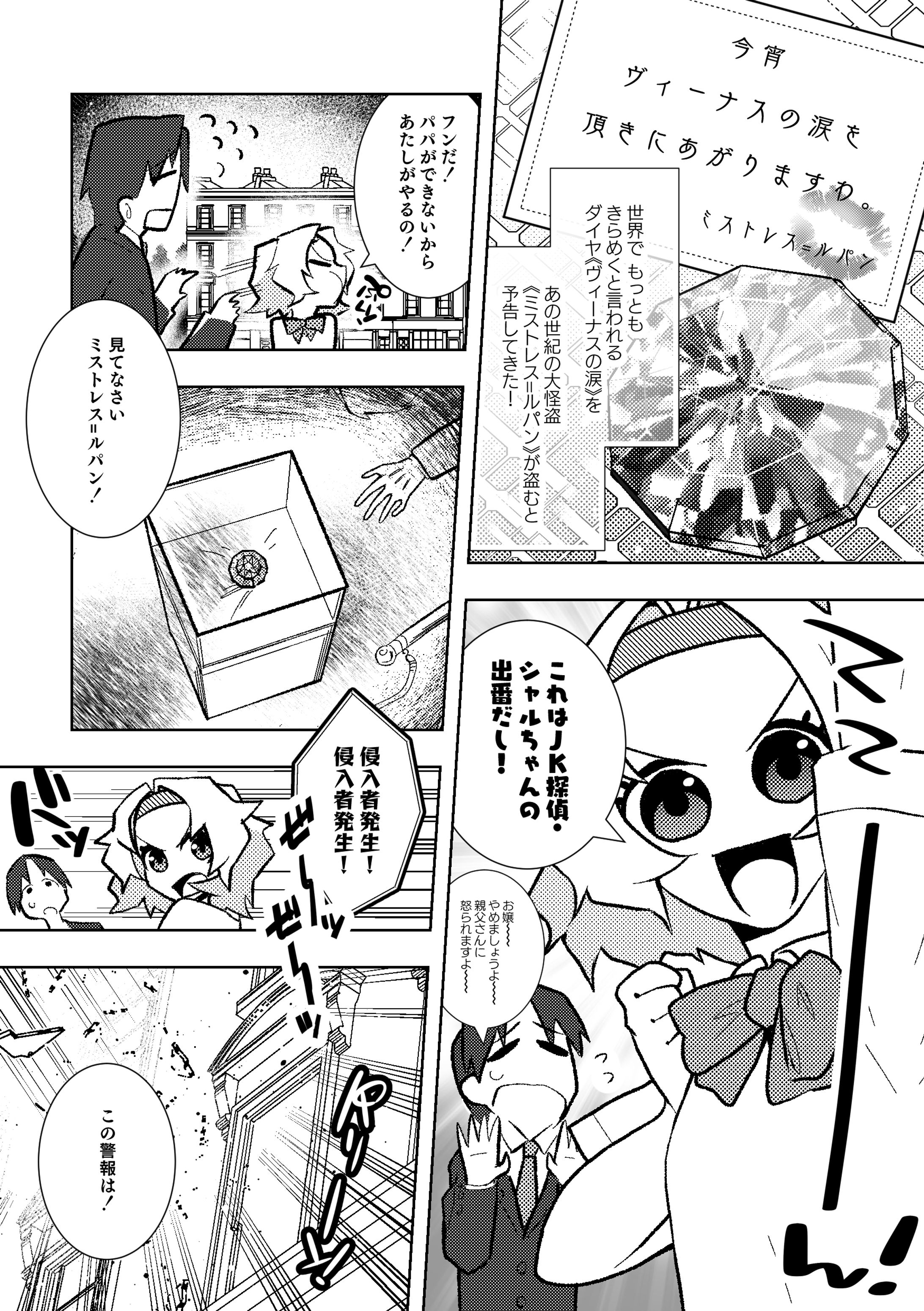 オリジナル漫画-1