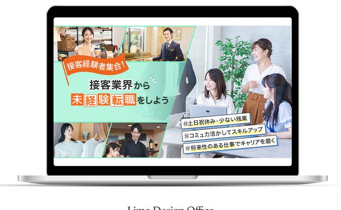 【フミダス様】未経験転職FV