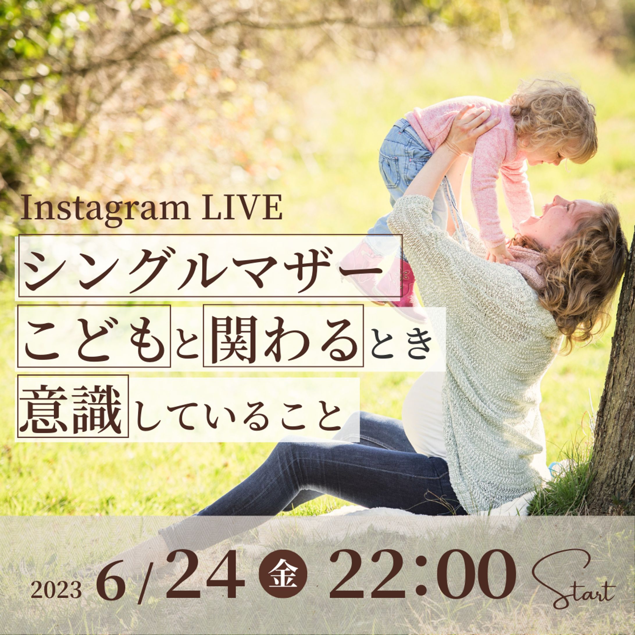 バナー広告_インスタライブ-1
