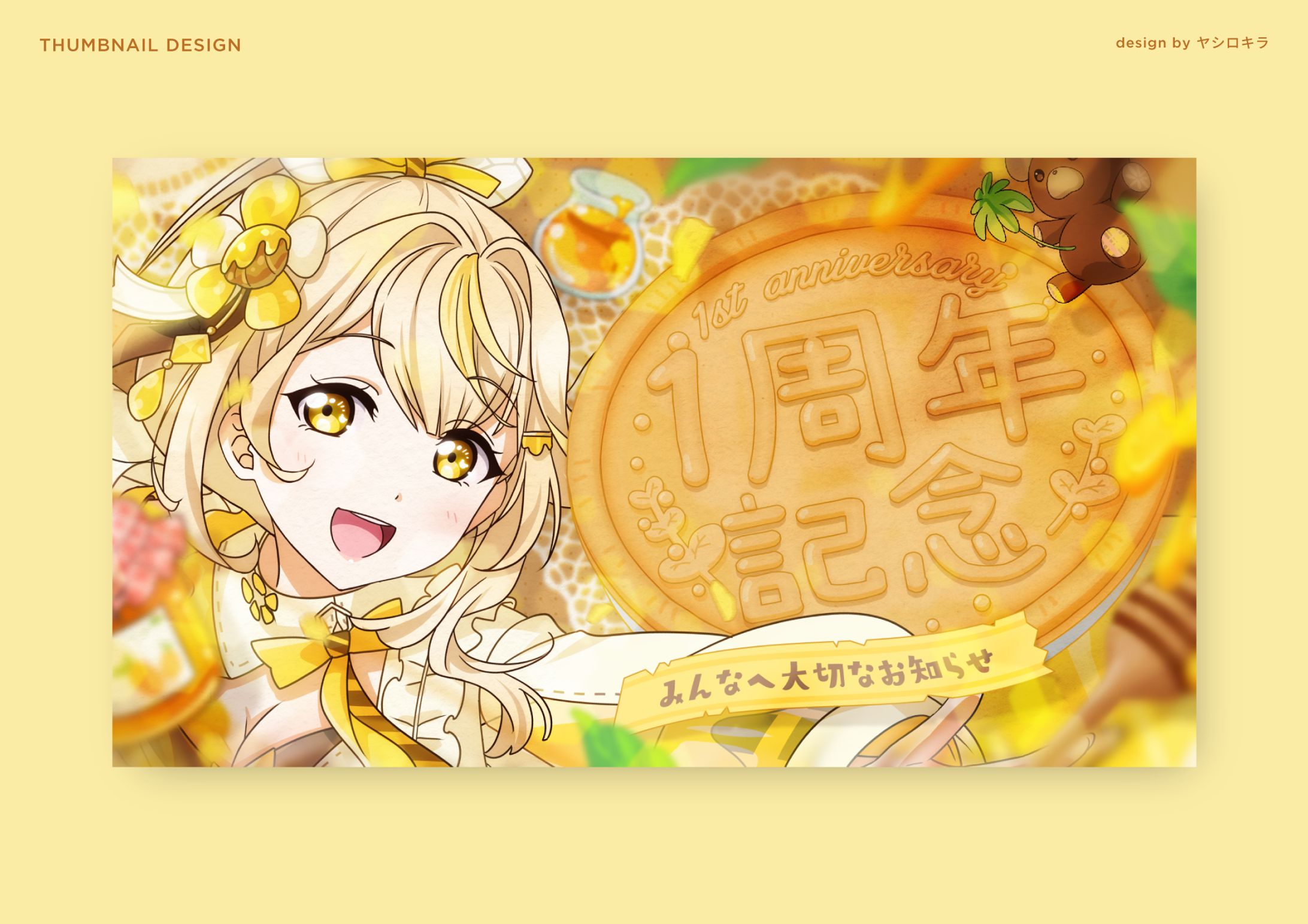 蜜蜂あんず様 / THUMBNAIL DESIGN-1