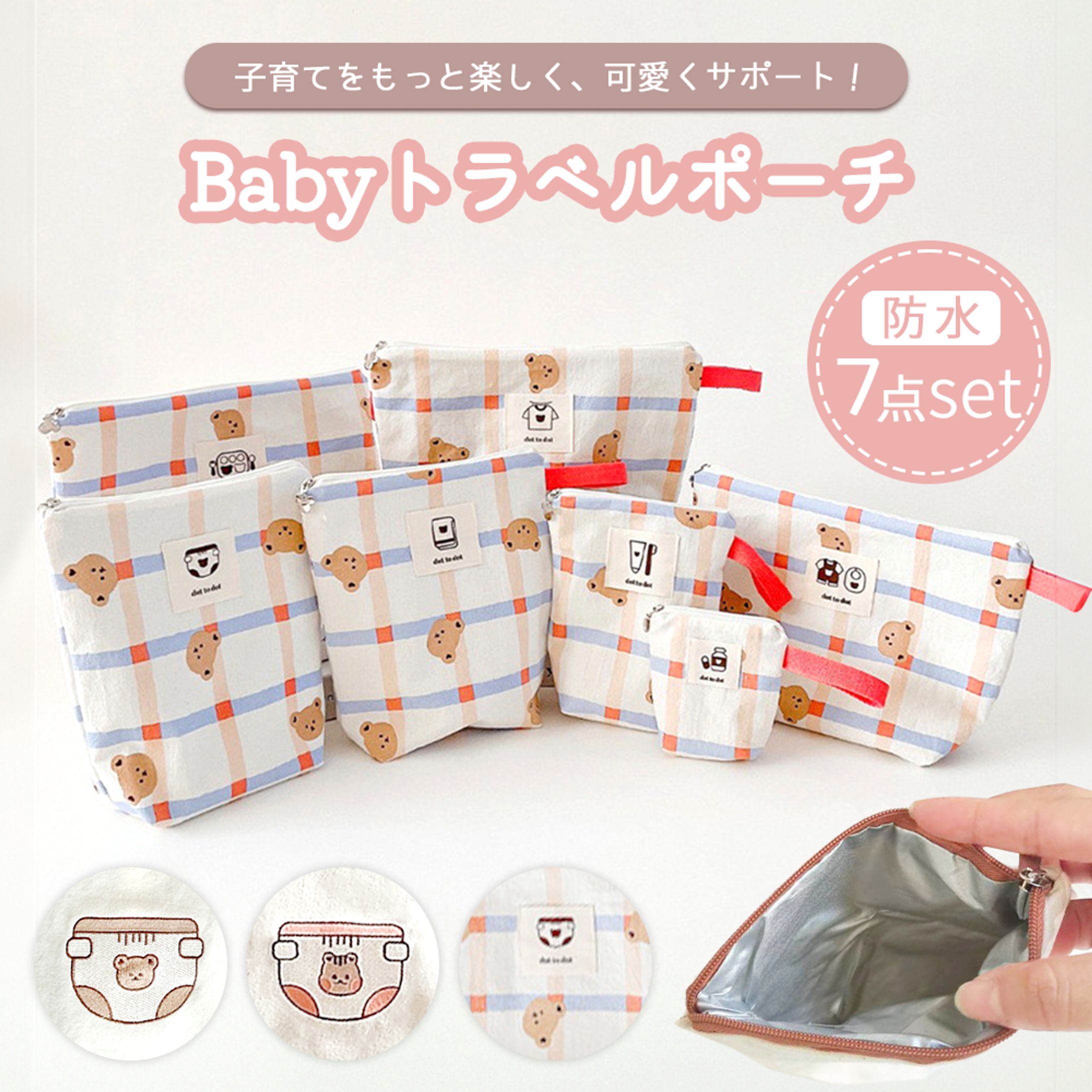 【商品画像】おむつポーチ-1