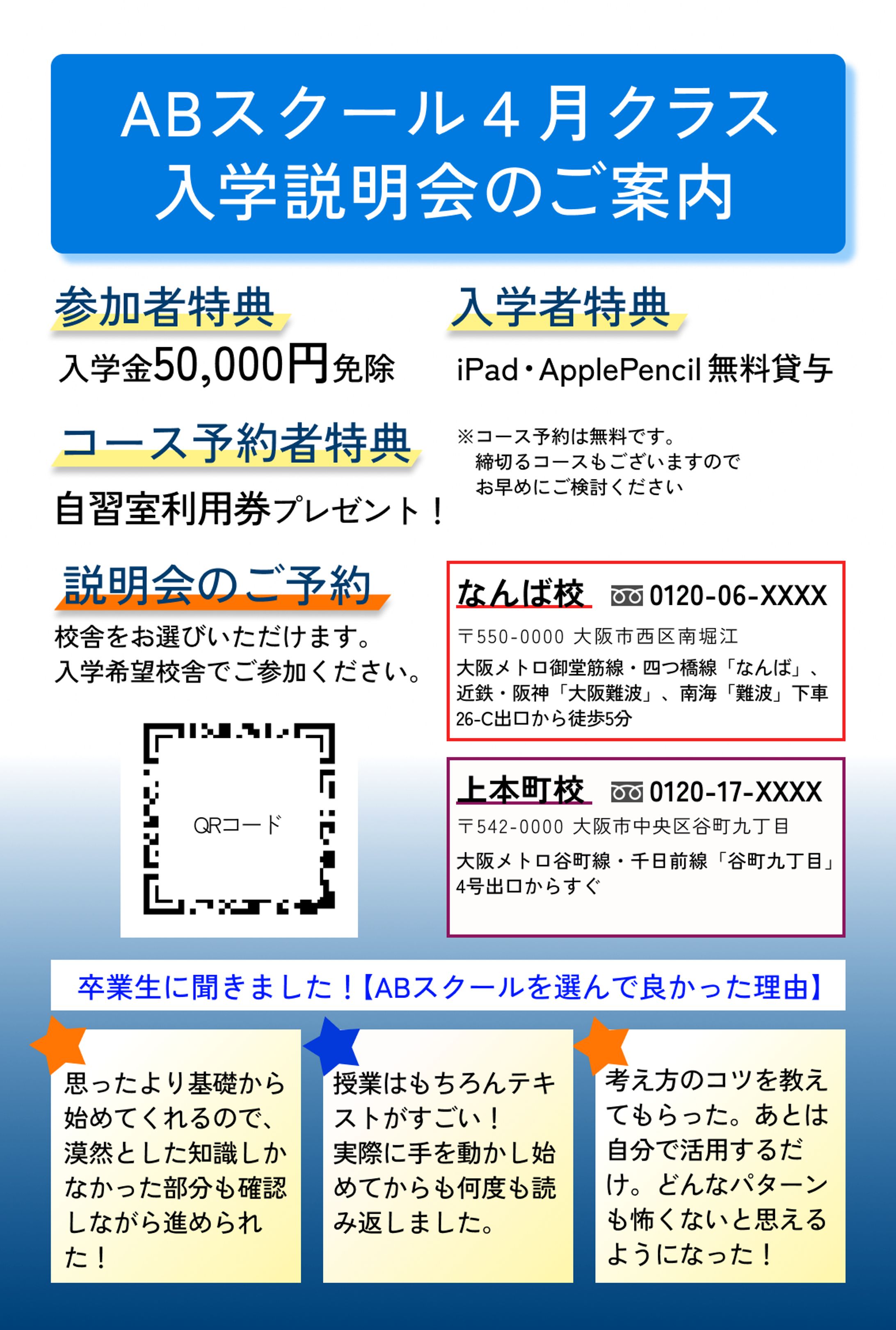 架空の資格スクールDM-1