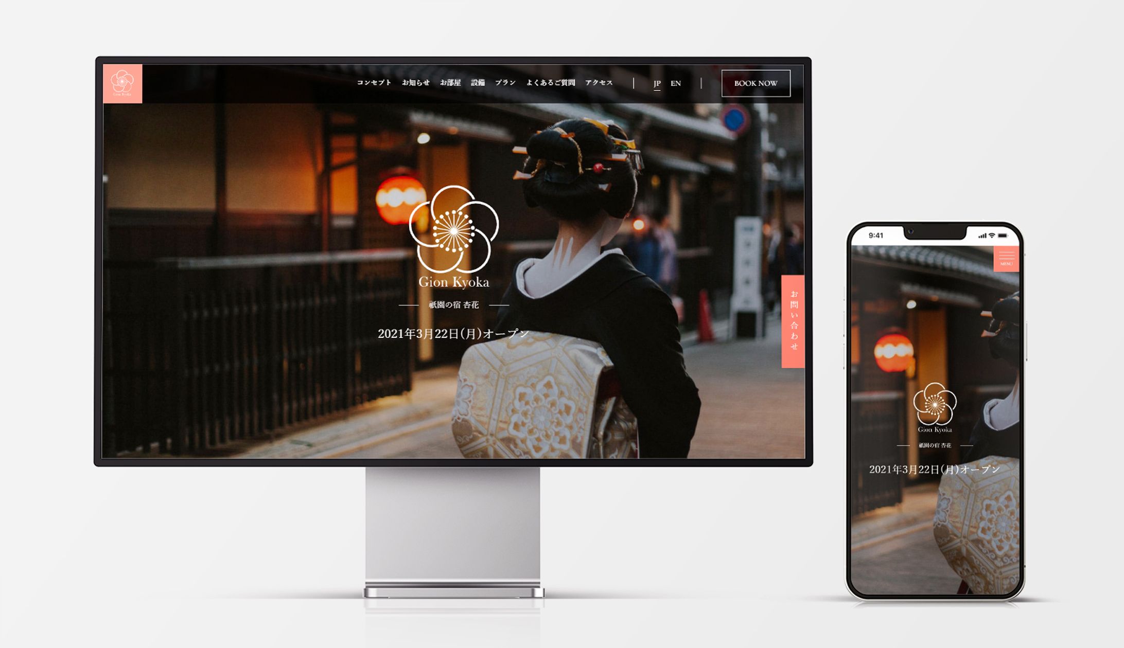 祇園 杏花様　WEBサイト制作-1