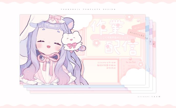 THUMBNAIL TEMPLATE /うまき